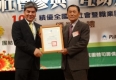 中華自我保健推廣協會榮獲內政部101年甲等社會團體獎